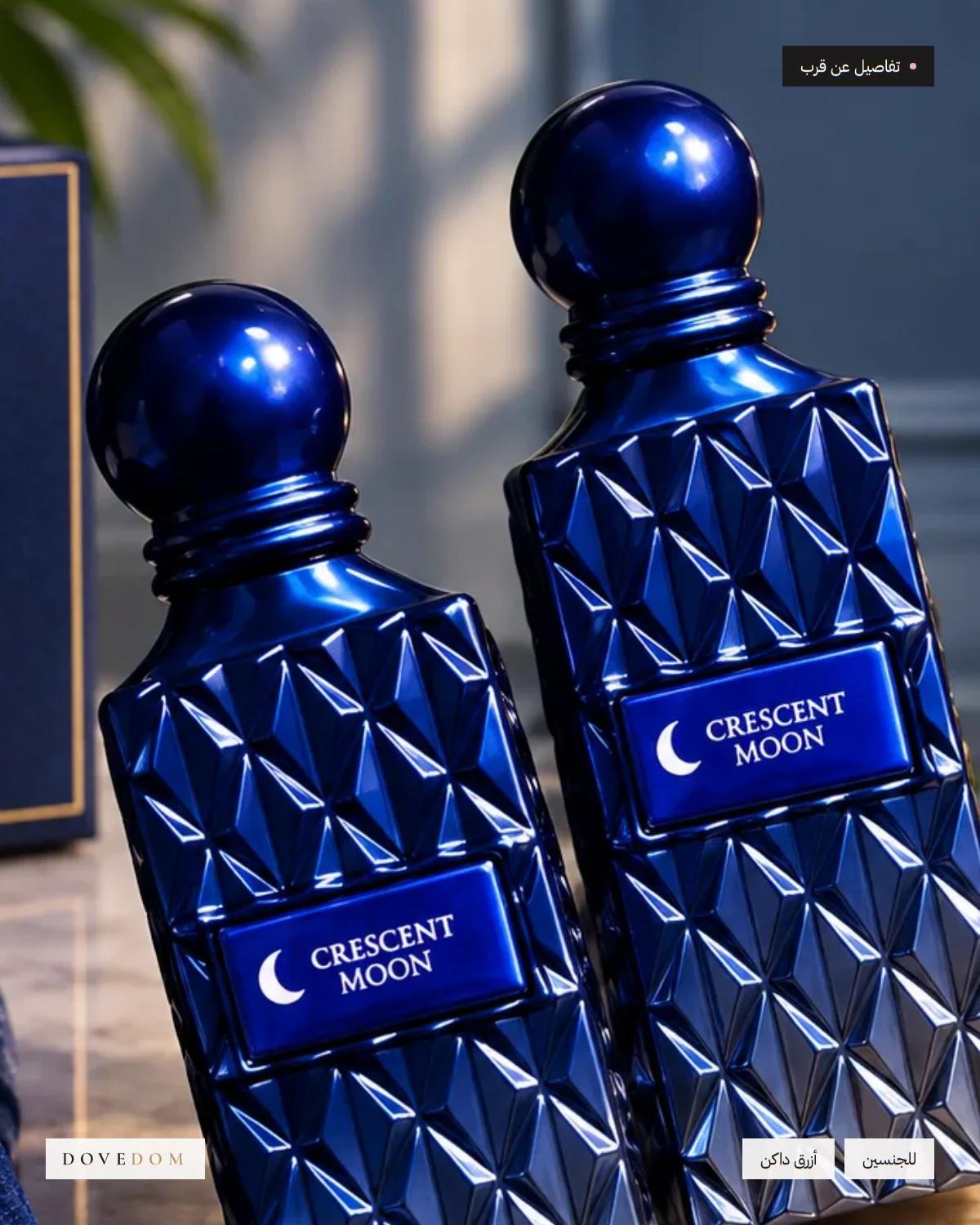 تفاصيل عطر كريسنت مون الأزرق الفاخر للجنسين عن قرب